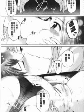 [4K漢化組][もものユーカ] ふしだらなわたしたち_121
