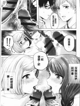 [4K漢化組][もものユーカ] ふしだらなわたしたち_125