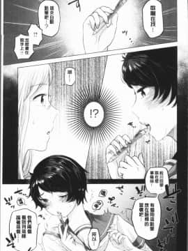 [4K漢化組][もものユーカ] ふしだらなわたしたち_143