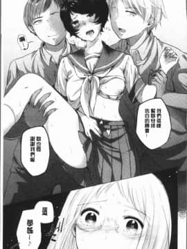 [4K漢化組][もものユーカ] ふしだらなわたしたち_145