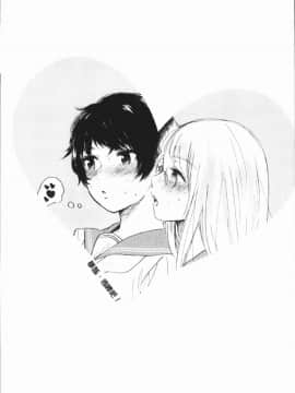 [4K漢化組][もものユーカ] ふしだらなわたしたち_159