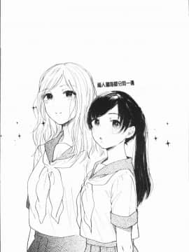 [4K漢化組][もものユーカ] ふしだらなわたしたち_160