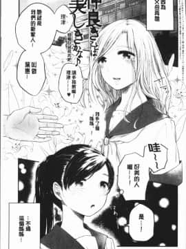 [4K漢化組][もものユーカ] ふしだらなわたしたち_161