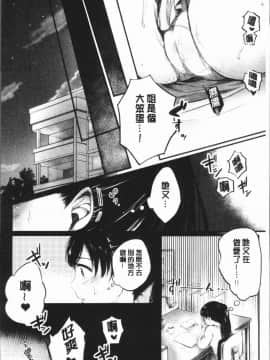 [4K漢化組][もものユーカ] ふしだらなわたしたち_164