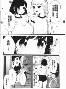 [4K漢化組][もものユーカ] ふしだらなわたしたち_186