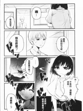 [4K漢化組][もものユーカ] ふしだらなわたしたち_190