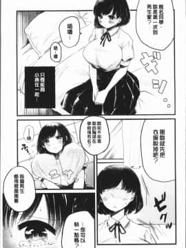 [4K漢化組][もものユーカ] ふしだらなわたしたち_195