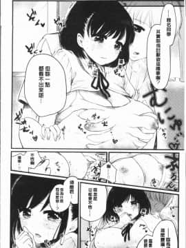 [4K漢化組][もものユーカ] ふしだらなわたしたち_196
