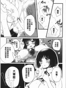 [4K漢化組][もものユーカ] ふしだらなわたしたち_199