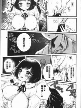 [4K漢化組][もものユーカ] ふしだらなわたしたち_201