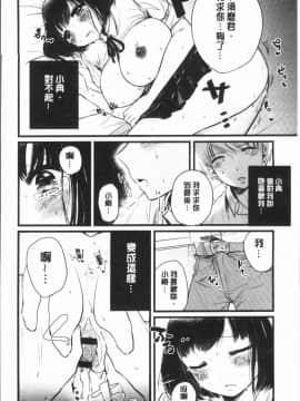 [4K漢化組][もものユーカ] ふしだらなわたしたち_202