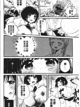 [4K漢化組][もものユーカ] ふしだらなわたしたち_206