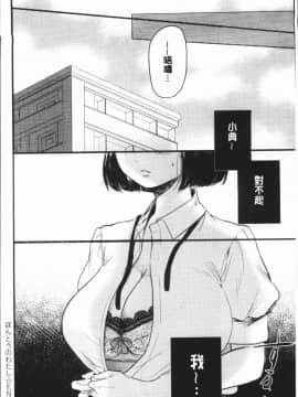 [4K漢化組][もものユーカ] ふしだらなわたしたち_208