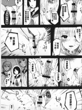 [4K漢化組][もものユーカ] ふしだらなわたしたち_211