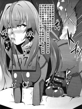 (C91) [朝寝坊クライシス (明寝マン)] 家畜調教組織CHALDEA (FateGrand Order) 【不咕鸟汉化组】_010