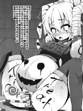 (C91) [朝寝坊クライシス (明寝マン)] 家畜調教組織CHALDEA (FateGrand Order) 【不咕鸟汉化组】_011