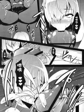 (C91) [朝寝坊クライシス (明寝マン)] 家畜調教組織CHALDEA (FateGrand Order) 【不咕鸟汉化组】_019