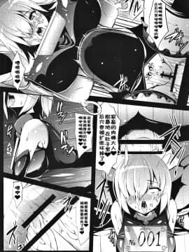 (C91) [朝寝坊クライシス (明寝マン)] 家畜調教組織CHALDEA (FateGrand Order) 【不咕鸟汉化组】_021