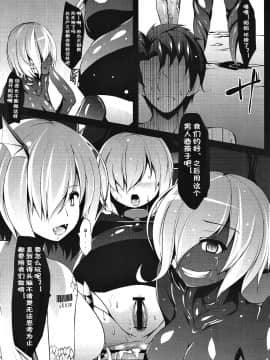 (C91) [朝寝坊クライシス (明寝マン)] 家畜調教組織CHALDEA (FateGrand Order) 【不咕鸟汉化组】_025