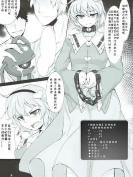 (秋季例大祭3) [肌色ルイボスティー (パンダィン)] 奴隷調教古明地さとり (東方Project) [不咕鸟汉化组]_002