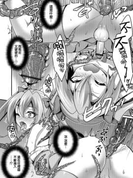 [快刀ゆーひ] 魔法少女♂と魔族の少年 (男の娘HELL'S GATE #02 [瑞树汉化组] [Digital]_140
