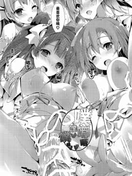 [脸肿汉化组] (C94) [八木崎銀座 (八神秋一)] ENDLESS TRADE (ラブライブ!)_024