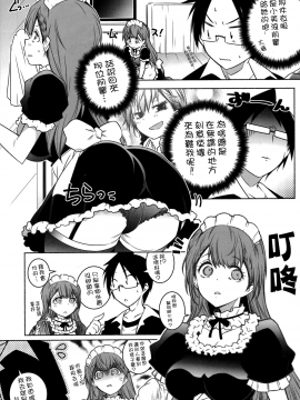 (C94) [まるあらい (新井カズキ)] 尻と掃除とうな重と (ぼくたちは勉強ができない)_08_MJK_18_T1395_008
