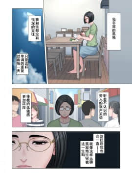 [多摩豪] 隣人相姦～団地妻と男子学生の歪な関係～ [含着个人汉化]_5