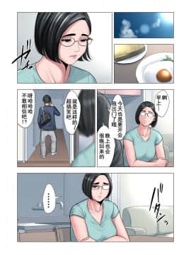 [多摩豪] 隣人相姦～団地妻と男子学生の歪な関係～ [含着个人汉化]_23