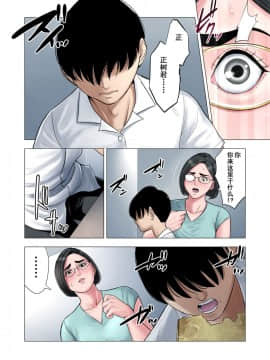 [多摩豪] 隣人相姦～団地妻と男子学生の歪な関係～ [含着个人汉化]_25