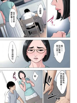 [多摩豪] 隣人相姦～団地妻と男子学生の歪な関係～ [含着个人汉化]_26