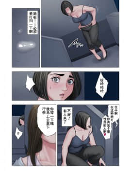 [多摩豪] 隣人相姦～団地妻と男子学生の歪な関係～ [含着个人汉化]_44