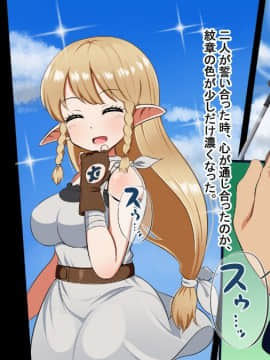 Kizuna No Enburemu_004
