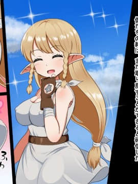 Kizuna No Enburemu_106