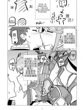 【维个人汉化】(C93) [UU-ZONE (Nuezou)] Homurizebure_02