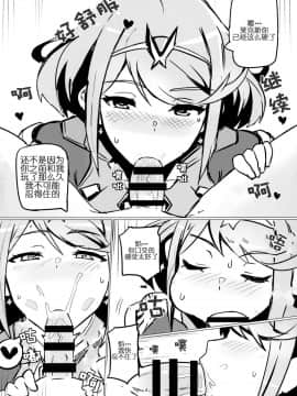 【维个人汉化】(C93) [UU-ZONE (Nuezou)] Homurizebure_03