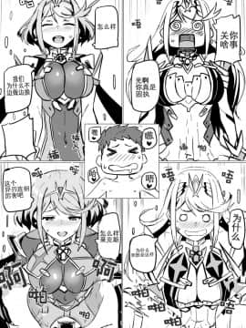 【维个人汉化】(C93) [UU-ZONE (Nuezou)] Homurizebure_07