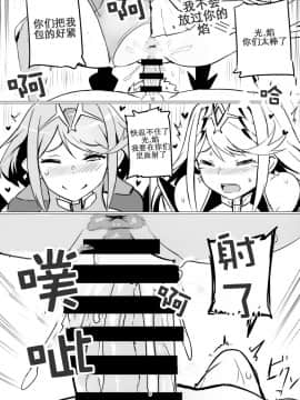 【维个人汉化】(C93) [UU-ZONE (Nuezou)] Homurizebure_08