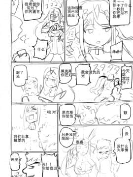 【维个人汉化】(C93) [UU-ZONE (Nuezou)] Homurizebure_15
