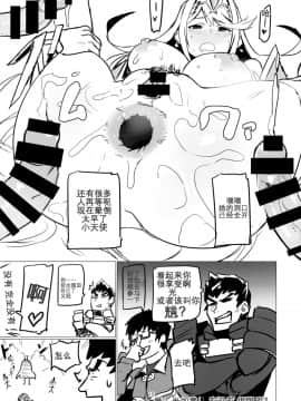 【维个人汉化】(C93) [UU-ZONE (Nuezou)] Homurizebure_21