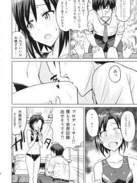 Makoto To Training!_torening_006