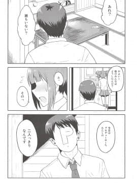 Yayoi To Issho_03