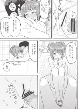 Yayoi To Issho_12