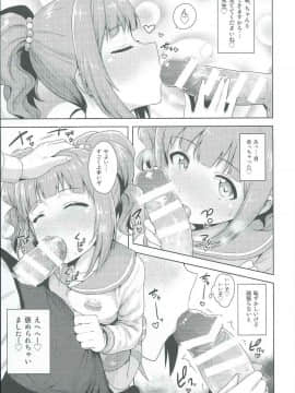 Yayoi To Issho2_12