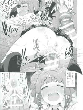 Yayoi To Issho2_26