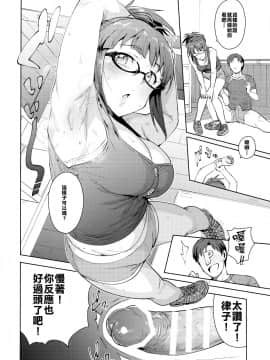 Ritsuko To Stretch!_07