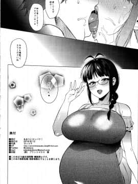 Ritsuko Wa Ko-Tsukuri Ga Shitai_20