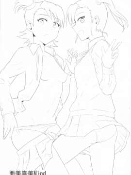 Ami Mami Mind_003