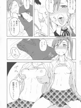 Ami Mami Mind_016