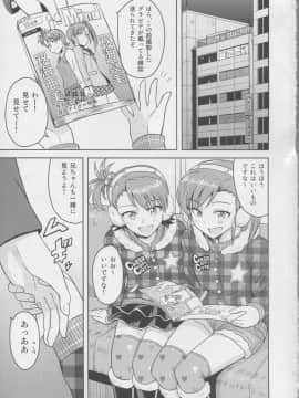 Ami Mami Mind3_02